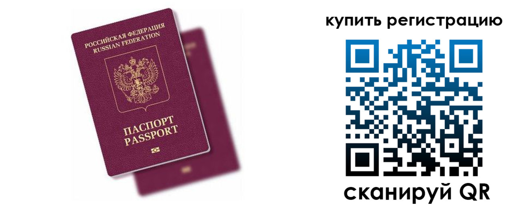 регистрация в Петровске