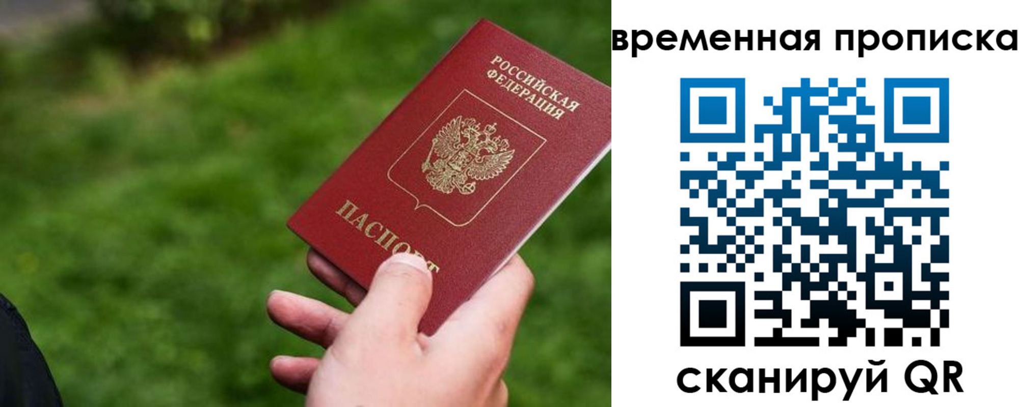 временная регистрация собственник в Петровске