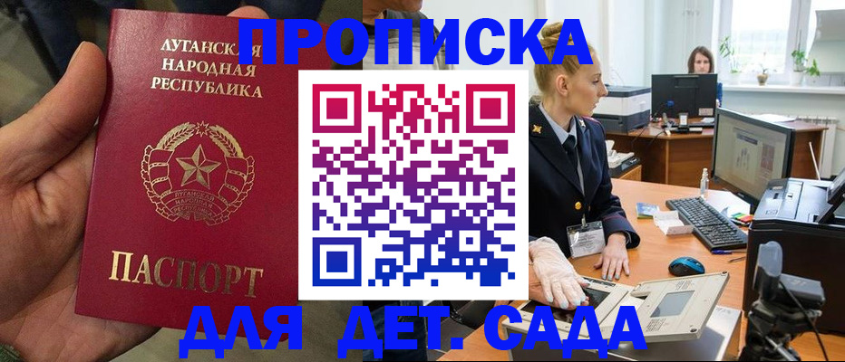 прописка для кредита в Петровске