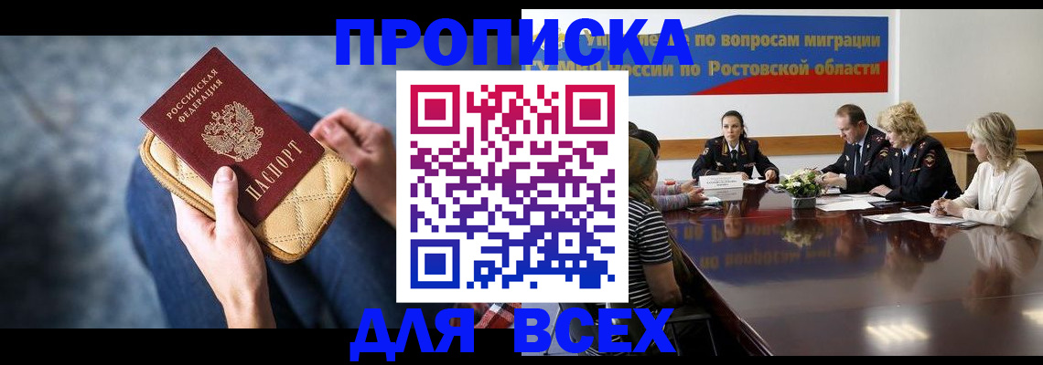 пропишу в квартире в Петровске