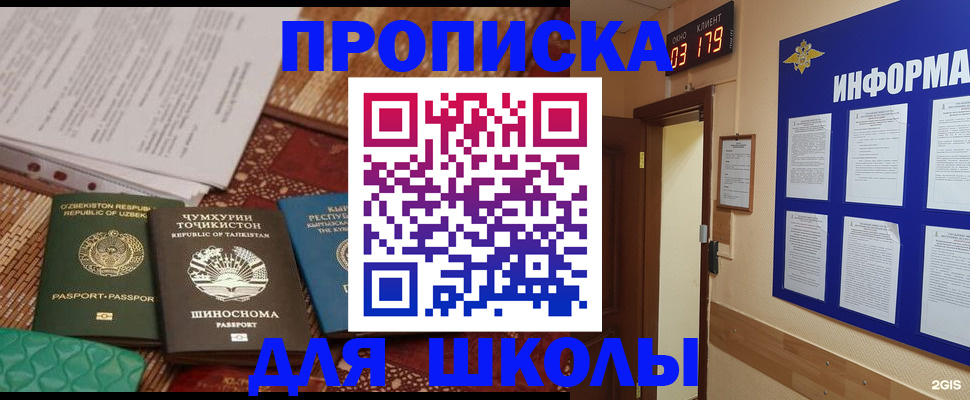 прописка в квартире в Петровске