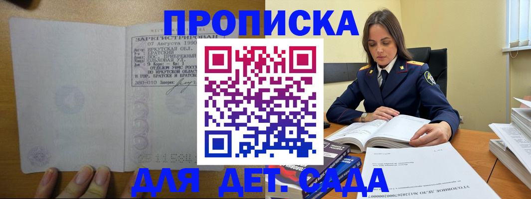 временная регистрация купить в Петровске