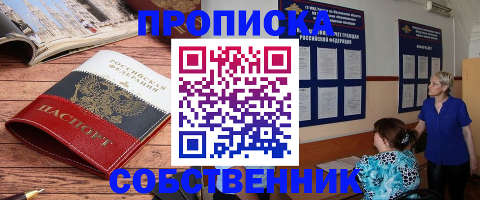 миграционный учет в Петровске